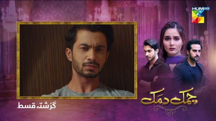 Chamak Damak Episode 113 HUM TV Drama 24 March 2021 mp