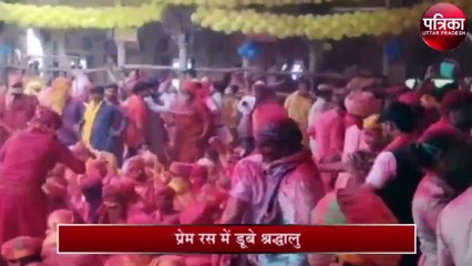 Holi 2021 : बेहद खास है नंदगांव की होली, साल भर इंतजार करते हैं श्रद्धालु