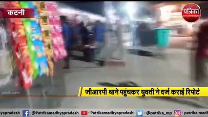 ट्रेन में युवती से छेड़छाड़, कई घंटे तक किया परेशान