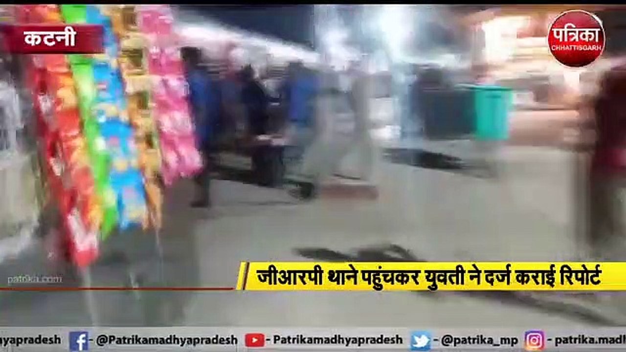 ट्रेन में युवती से छेड़छाड़, कई घंटे तक किया पर...