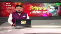 Covid19: दिल्ली में कोरोना मरीजों में मिल रहे नए लक्षण, देखें Video