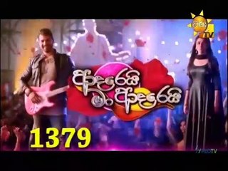 Adarei Man Adarei (1379) 24-03-2021