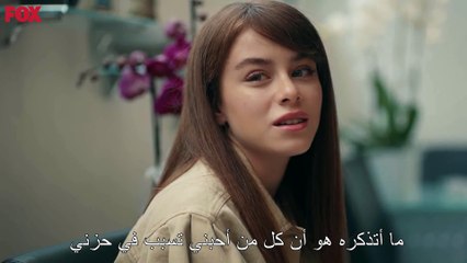 مسلسل البراءه الحلقة 5 مقطورة 3  Masumiyet  Bölüm 5.3 Fragmanı
