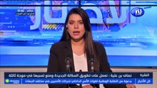نشرة أخبار الساعة 17:00 ليوم الأربعاء 24 مارس 2021