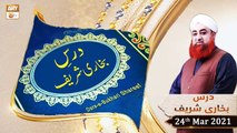 Dars-e-Bukhari Shareef | Speaker: Mufti Muhammad Akmal | 24th March 2021 | ARY Qtv