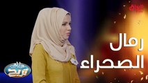 شي له علاقة بالصحراء
