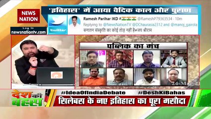 इतिहास को मिटाने की साजिश न हो  :  सर्वेश्वरी प्रसाद