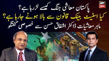 How is Pakistan fighting the economic war? Exclusive talk with Economist Dr. Ashfaq Hasan