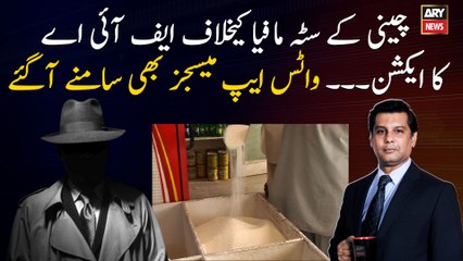 FIA to launch a massive crackdown against sugar mafia