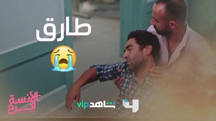 قصة حب قوية وصعب تلاقي زيها انتهت بمأساة #الآنسة_فرح3 #MBC4
