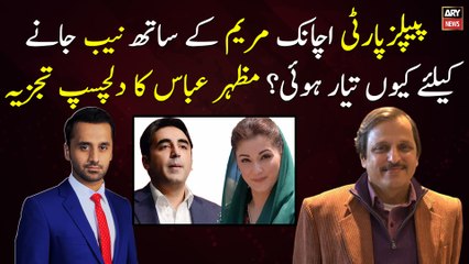 Download Video: Why did PPP suddenly get ready to go with Maryam? Interesting analysis of Mazhar Abbas