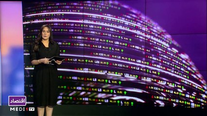 النشرة الاقتصادية - 24/03/2021