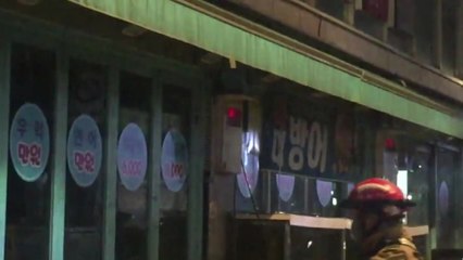 서울 성동구 횟집 건물 불...인명 피해 없어 / YTN