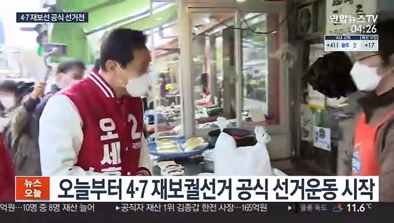 오늘부터 공식 선거전 막 오른다…13일간의 열전