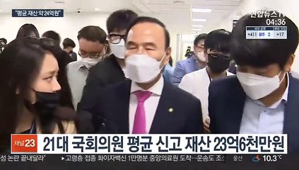 LH 사태 속 국회의원 재산공개…이해충돌 논란 여전