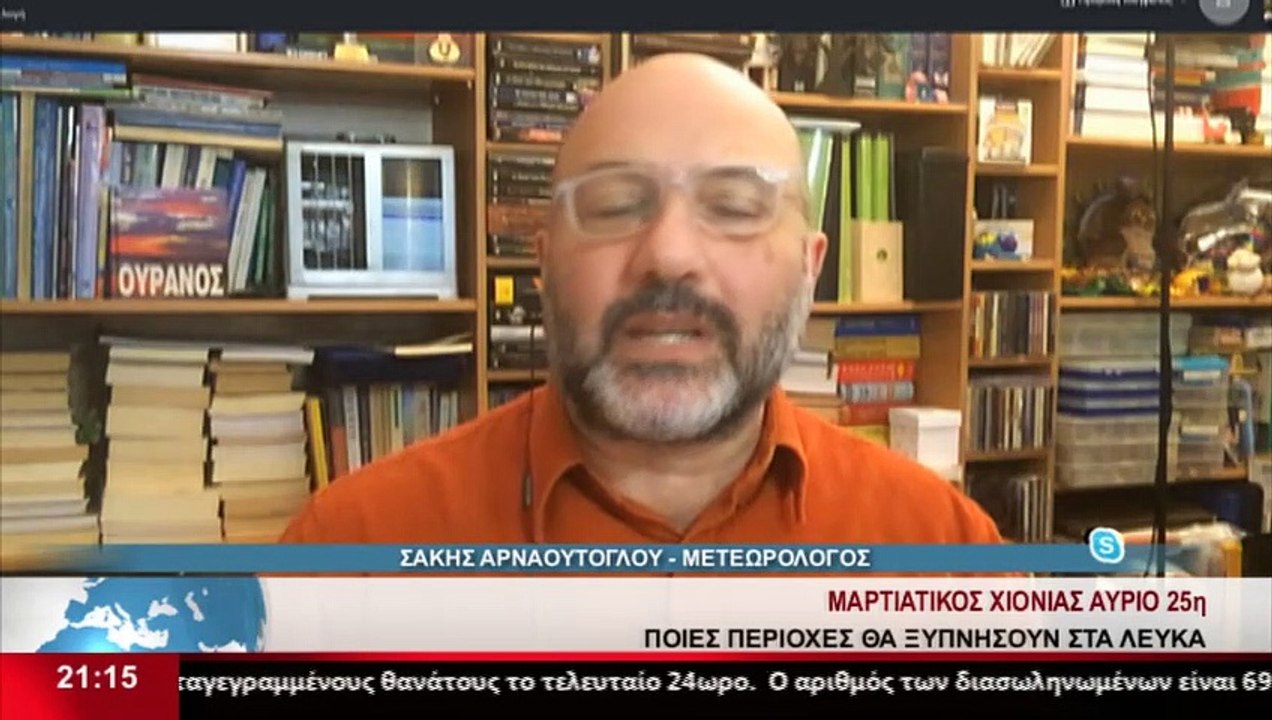 Η πρόγνωση για τον καιρό της 25ης Μαρτίου από τ...