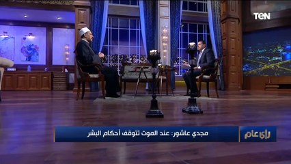 مستشار مفتي الجمهورية: لا يوجد أحد يمتلك مفاتيح الجنة أو النار إلا سيدنا محمد بوحي من الله