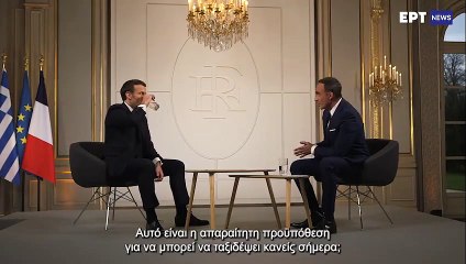 Μακρόν | "Θα κάνουμε τα πάντα για να στηρίξουμε την Ελλάδα" | 24.03.2021
