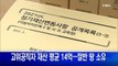3월 25일 굿모닝MBN 주요뉴스
