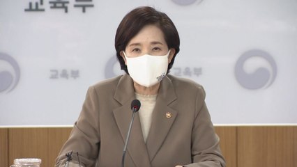 유은혜 "부산대, 조민 입시 의혹 조사 후 조처해야" / YTN