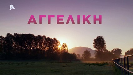 Αγγελική - Επεισόδια 105