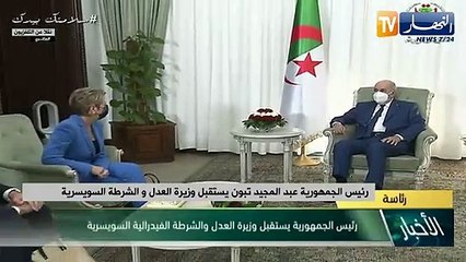 رئيس الجمهورية  عبد المجيد تبون يستقبل وزيرة العدل والشرطة السويسرية