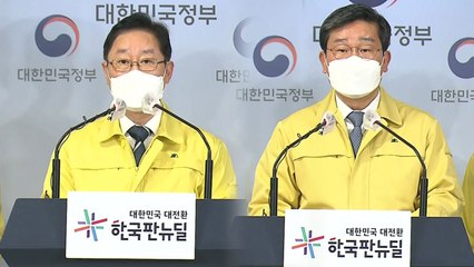 정부, 4·7 재·보궐선거 대국민 담화문 발표…"안전하고 공정하게 실시" / YTN