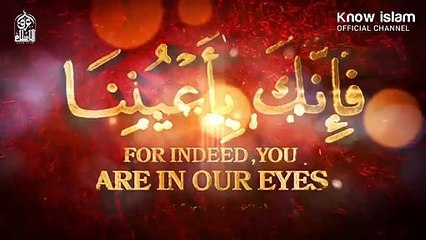 فإنك بأعيننا - الدكتور محمد سعود الرشيدي