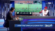 البريمو| لقاء الكابتن رضا سيكا وتحليل لاستعدادات منتخب مصر لمباراة كينيا