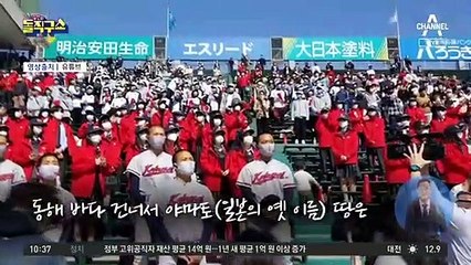 [핫플]日 고교야구 ‘고시엔’에 울린 ‘한국어 교가’