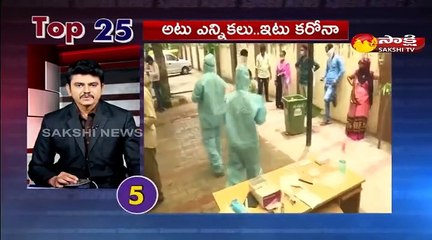 5 నిమిషాలు.. 25 వార్తలు@7AM 25 March 2021