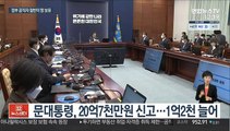 정부 고위직 평균재산 14억…절반 이상 토지 보유