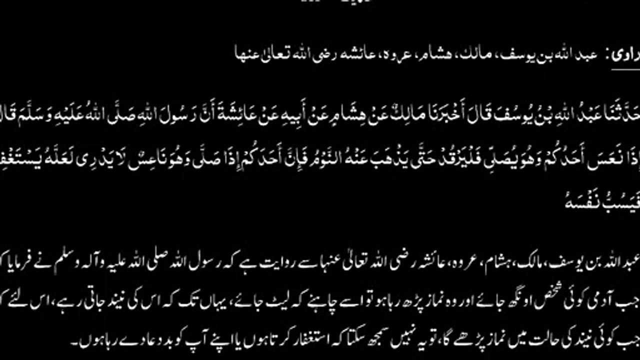 Watch *Hadith 210 Sahih Bukhari*