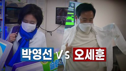 [뉴스앤이슈] 재보선 공식 선거운동 시작...朴 '편의점 알바' vs 吳 '지하철 방역' / YTN