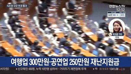 '4차 재난지원금' 추경 통과…재보선 선거운동 시작