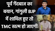 Bengal Election 2021: Ashok Dinda, feels that Ganguly would clean bowled the TMC | वनइंडिया हिंदी