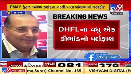 CBI books DHFL for creating over 2 lakh fake home loan accounts under PMAY _ TV9News