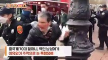 [30초뉴스] '인종차별' 백인에 막대기로 반격한 할머니…후원금 전액 기부