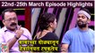 महाराष्ट्राची हास्य जत्रा 22nd - 25th March Episode | Prasad, Omkar & Namrata | Sony Marathi