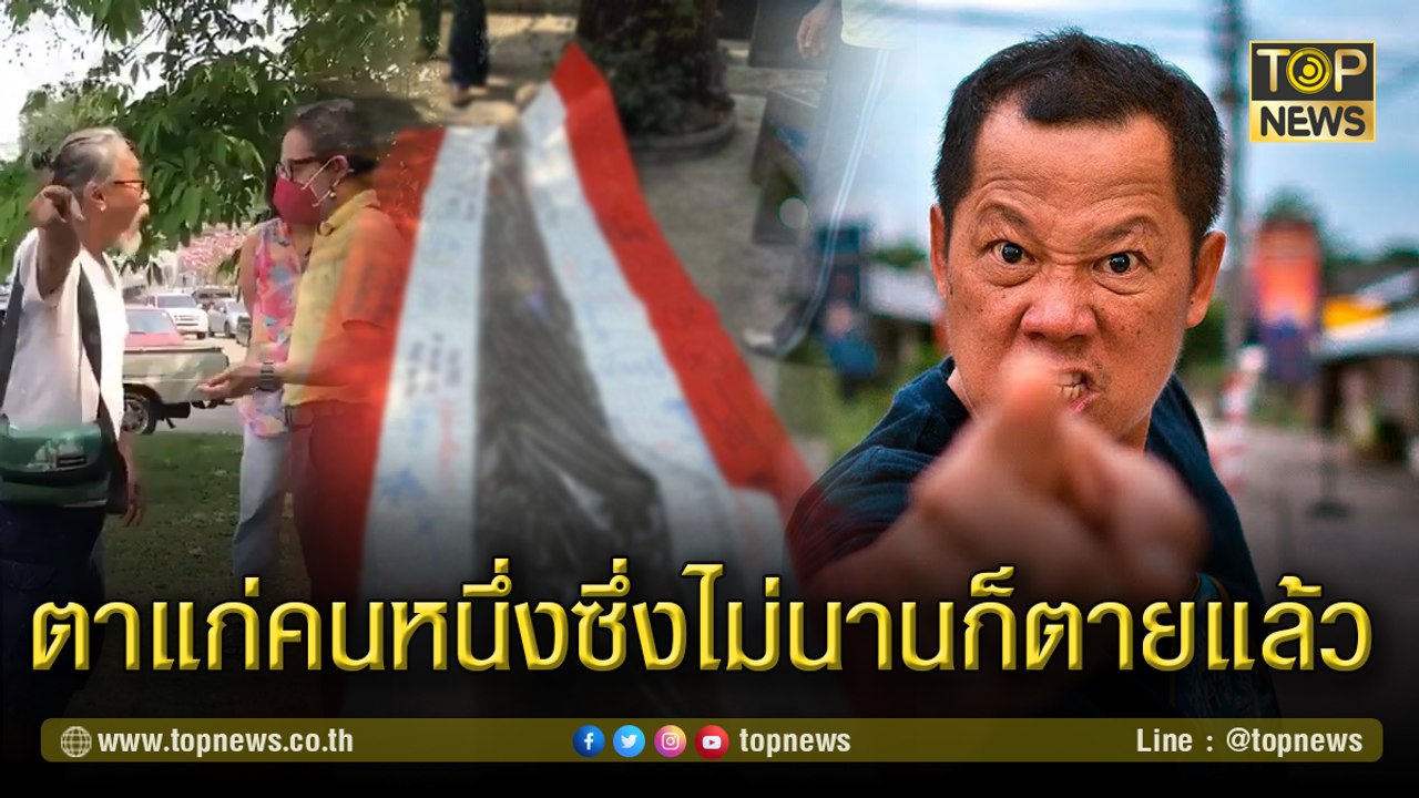 เชียงราย อ.เฉลิมชัย เตือนพี่น้องศิลปิน เบา
