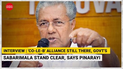 INTERVIEW | 'Co-Le-B' alliance still there, govt's Sabarimala stand clear, says Pinarayi Vijayan