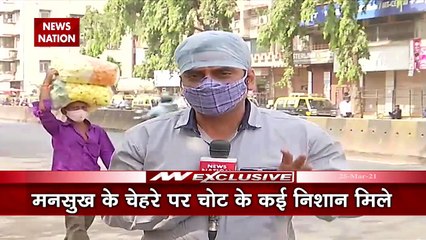 Maharashtra: मनसुख को वाझे ने फोन करके ठाणे बुलाया था, देखें सबसे बड़ा खुलासा