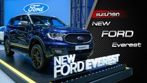 ส่องรอบคัน New Ford Everest 2021 ราคาเริ่มต้น 1,299,000 บาท
