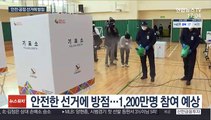 정부, 재·보궐선거 방역에 만전…불법 선거 엄정 대응