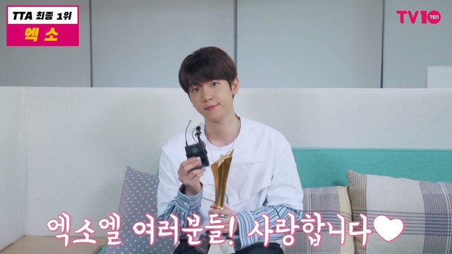[TTA 종합 1위] 엑소(EXO), 엑소엘 덕분에 최종 우승했어요!