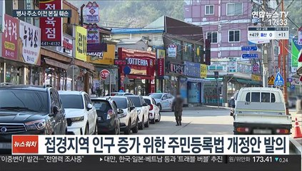 '병사 주소, 부대로 이전' 논란…여야 밥그릇 싸움?