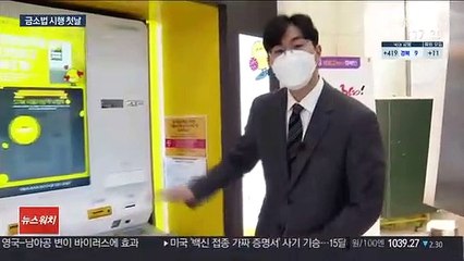 "1호 될순없어"…금소법에 은행들 비대면 서비스 중단