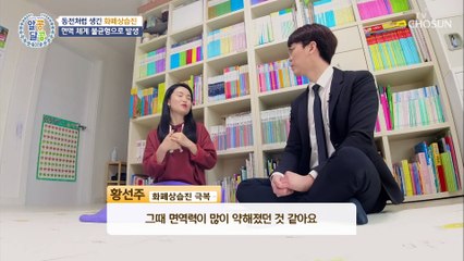 갑자기 찾아온 난치성 피부 질환 화폐상습진 TV CHOSUN 20210325 방송