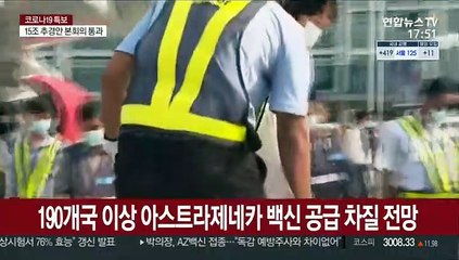 '세계 백신공장' 인도 AZ백신 수출 일시 중단…"내수 우선"