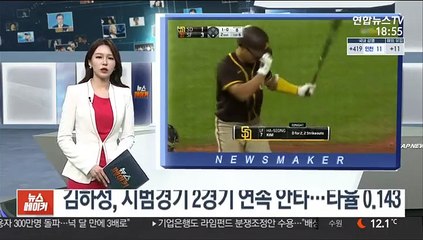 [해외야구] 김하성, 시범경기 2경기 연속 안타…타율 0.143